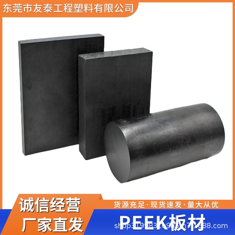 PEEK板材耐高温防静电6的9次方阻燃级高强度