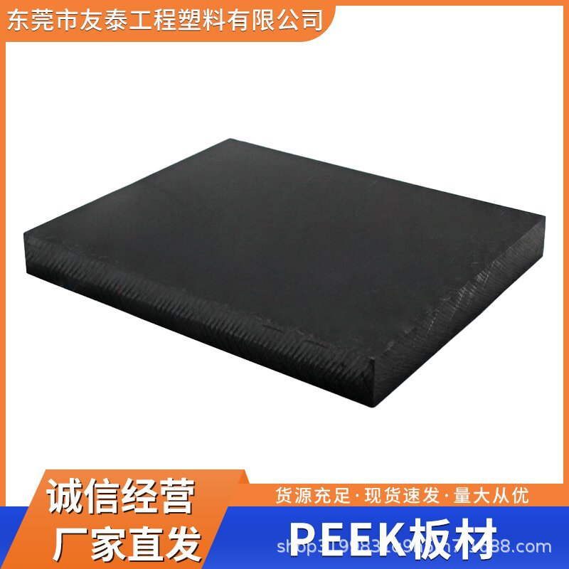 PEEK板材 耐高温 耐腐蚀 阻燃级 导电 防静电 新能源应用