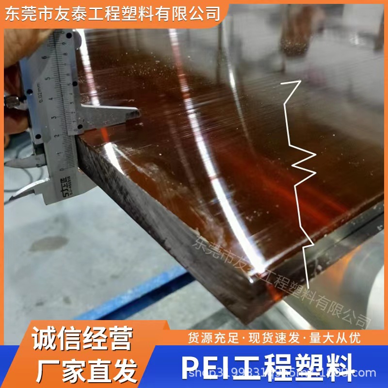 PEI工程塑料2100 A 40%玻纤 耐辐射 耐老化 医疗器械应用