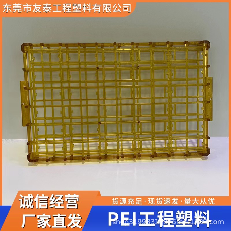 PEI 1000-1000 耐高温201度 阻燃VO 环保性工程塑料