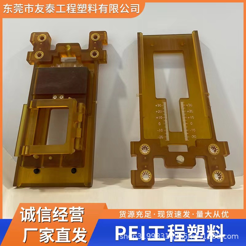 PEI 1000-7101 耐高温 透明级琥珀色 玻纤增强