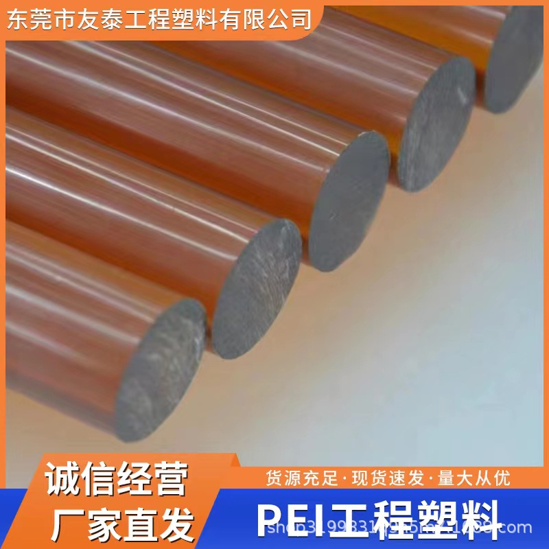 PEI工程塑料 2100-7301 增强级 环保 抗静电 高抗冲塑刚材料