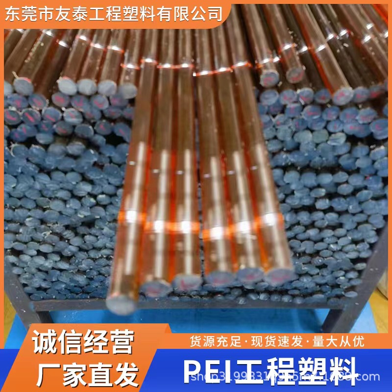 PEI工程塑料 耐磨 耐腐蚀 耐老化 食品级包装应用