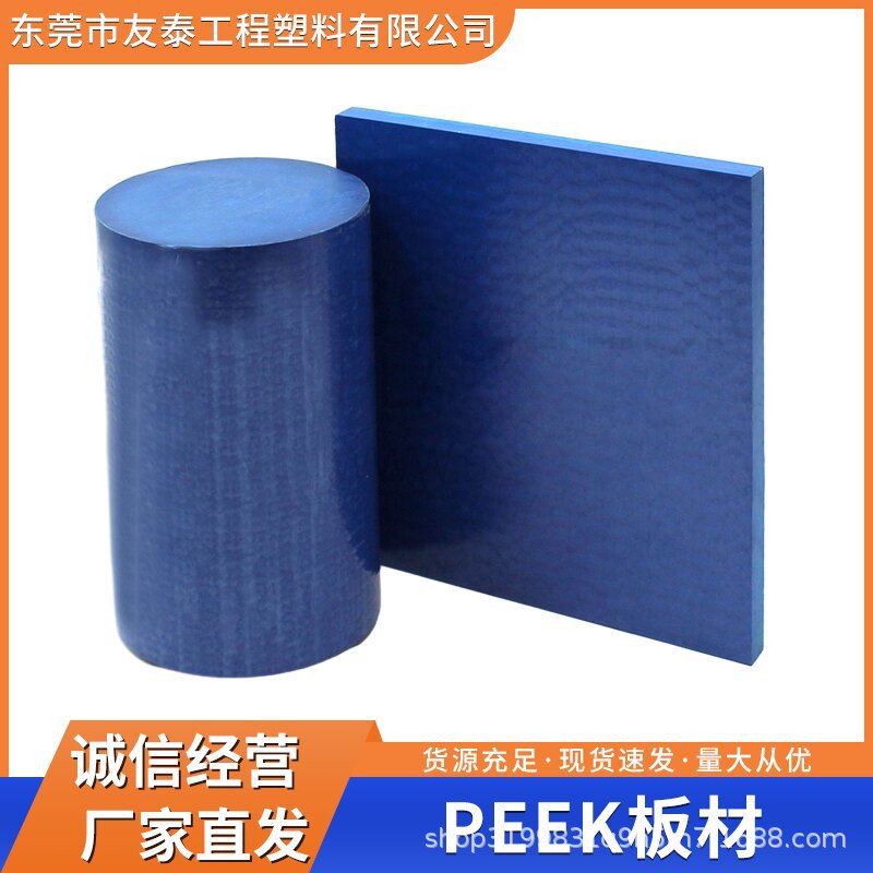 仙踪林视频app供（gòng）应PEEK 高强度 30%碳（tàn）纤石墨增强 导热peek特种工程（chéng）塑料