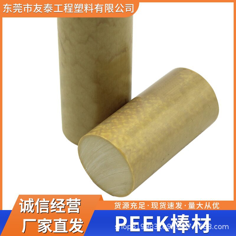 友（yǒu）泰PEEK 医疗级 KT-880 高强度（dù） 抗伽玛射（shè）线 医疗护理用品