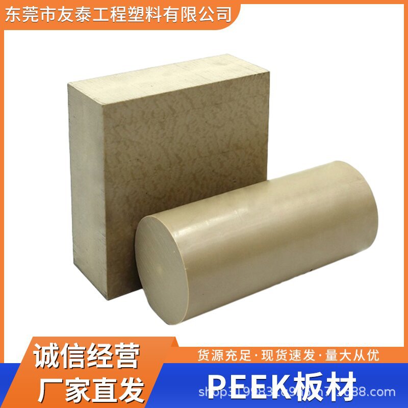 英国威格（gé）斯PEEK 450G 耐化学 耐高温 延展（zhǎn）性好 耐水（shuǐ）解 挤出医疗级