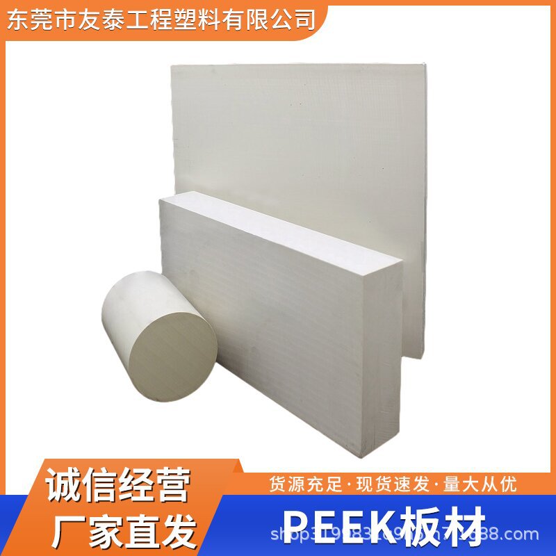 PEEK粒子 加（jiā）碳纤30% 耐化学 阻燃 耐高温特种工程料