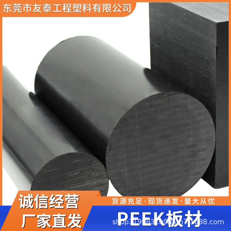 PEEK粒子 高流动（dòng） 高抗冲 耐化学 耐疲劳 peek板材棒材原材料