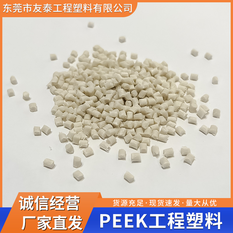 PEEK工程塑（sù）料 150FW30 英国威格斯 高流（liú）动高强度（dù）耐刮耐磨齿轮应用