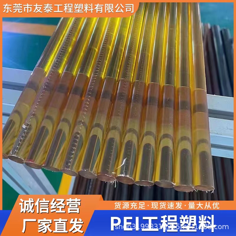碳纖維增強導電PEI 防靜電 耐水解 顆粒狀注塑成型 電子電（diàn）器應用