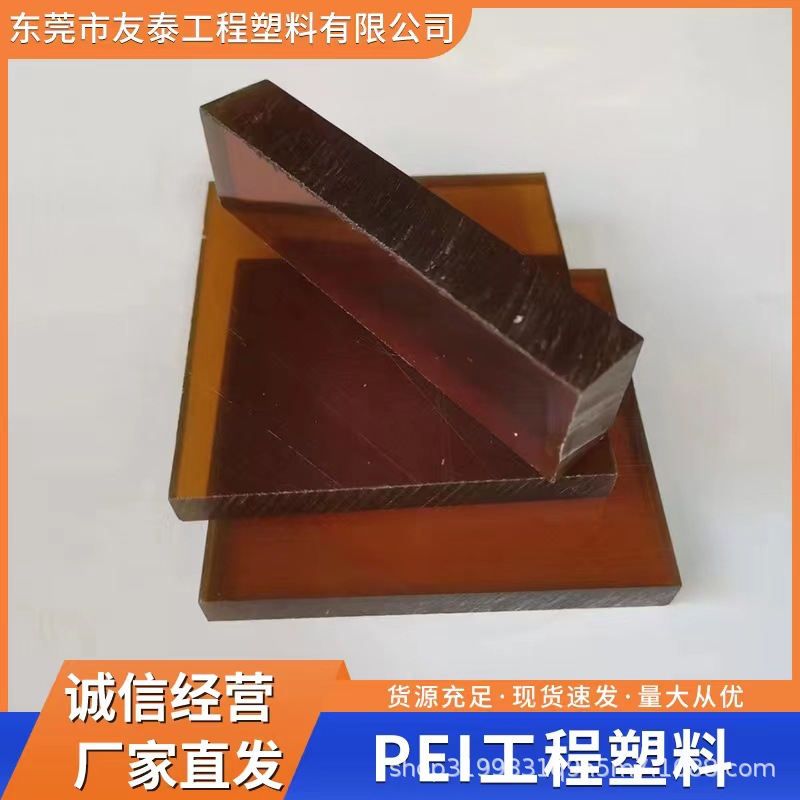 沙伯基礎PEI原料1000R醫療級 耐化學 耐高溫 應用於光纖連接器