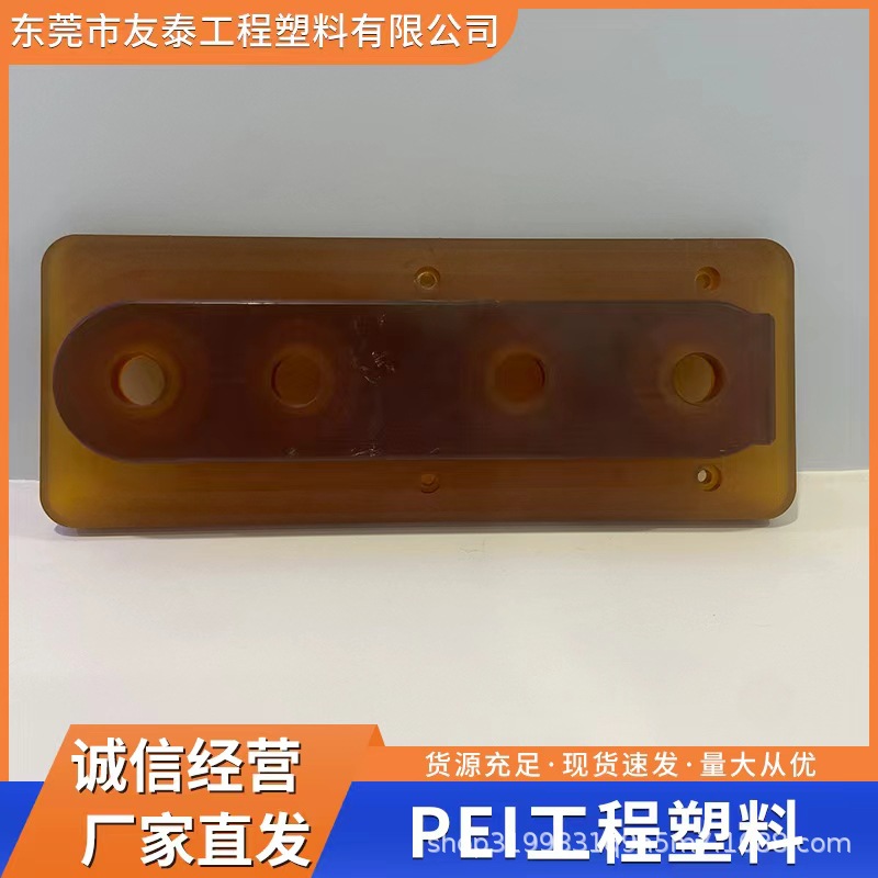 沙伯基础(原GE) PEI 4000 PTFE纤维 增强级 聚醚酰亚胺绝缘材料