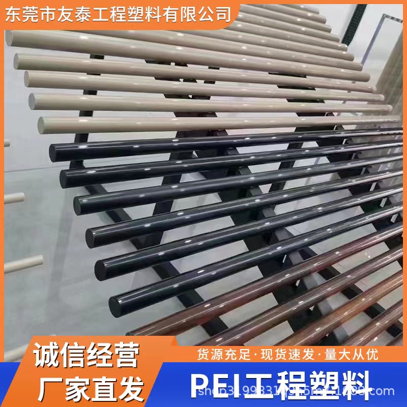 沙伯基礎 PEI 1000P 精密（mì）製品（pǐn）塑料材料 高流動 環保 食品級pei