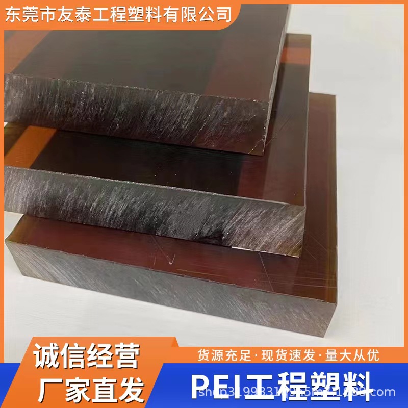 耐酸堿PEI 醫療用具材料 耐磨 高衝擊 高流動性工程塑料
