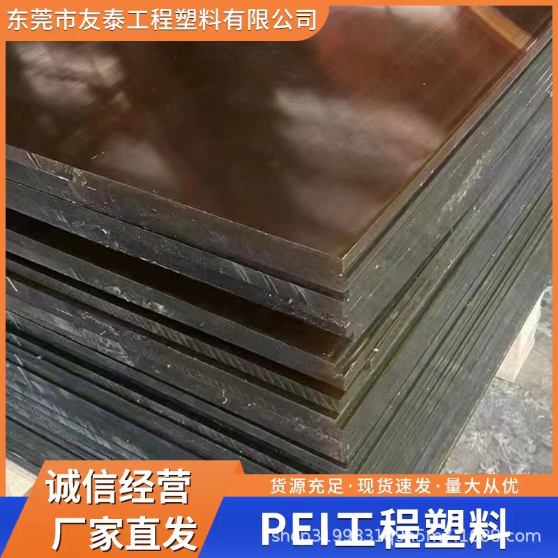 PEI工程（chéng）塑料2310R-7301 高刚性 耐高温（wēn） 耐辐射 电子电气应（yīng）用